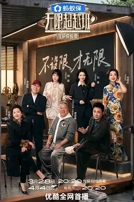 山野开麦 野花影院户外音乐综艺