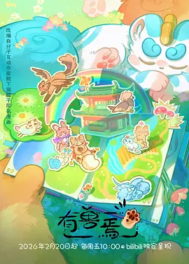星野补习班 野花影院校园番剧